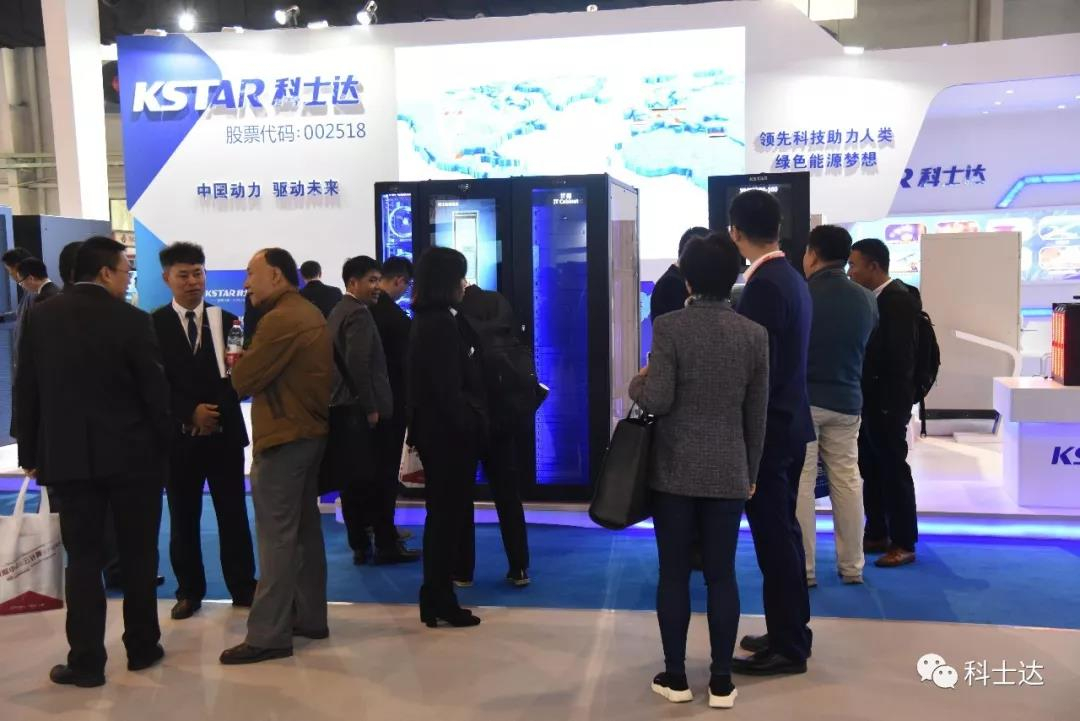 科士达携带数据中心多系列产品亮相2018北京数据中心云计算展